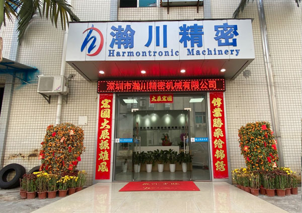 公司簡介
